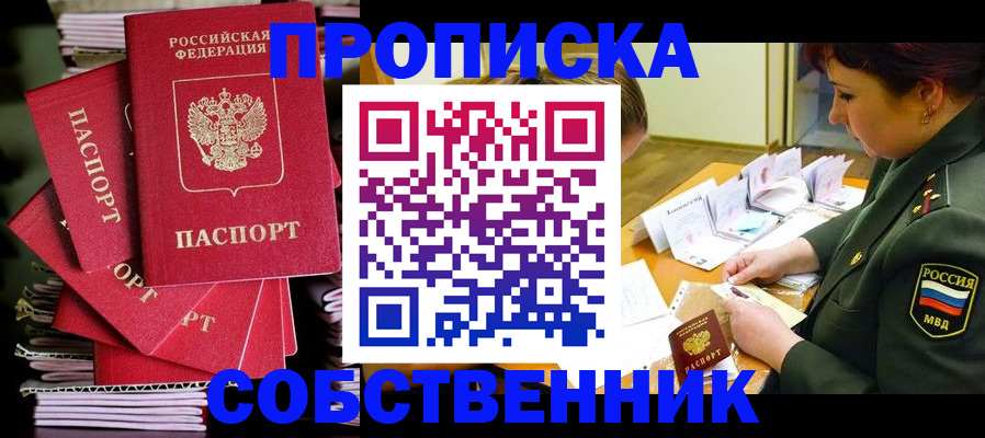 регистрация в Бузулуке