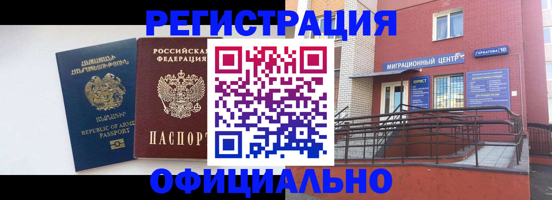 прописка паспорт в Бузулуке