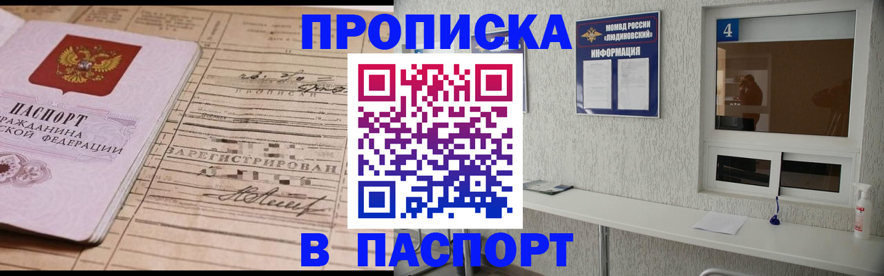 временная регистрация в Бузулуке